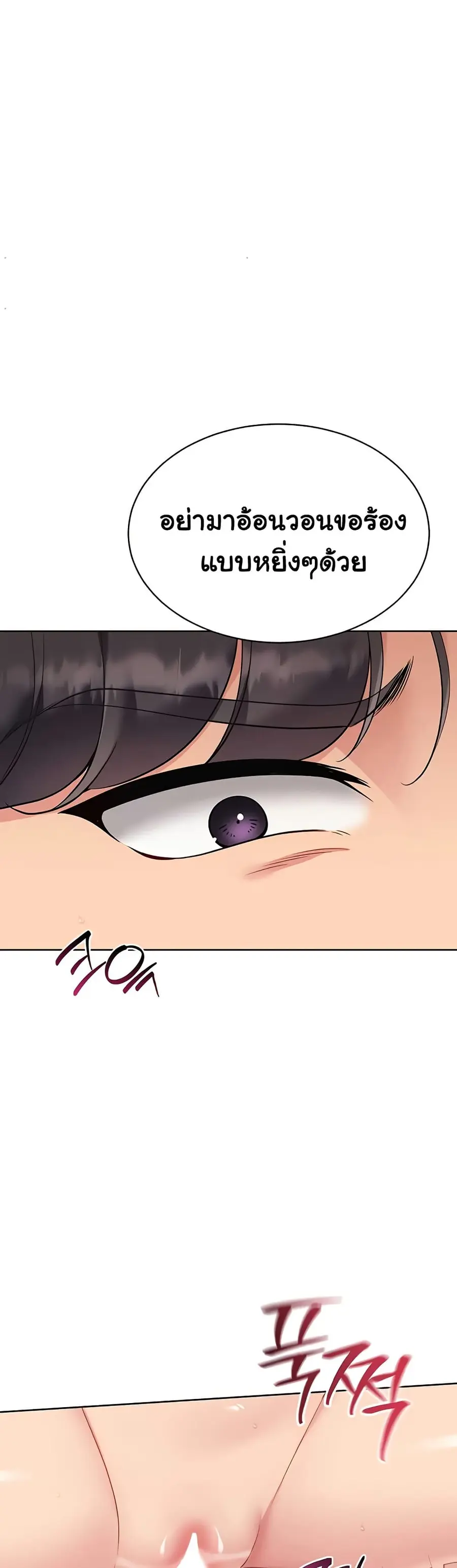 Set Up ตอนที่ 66 — page 25 of 51