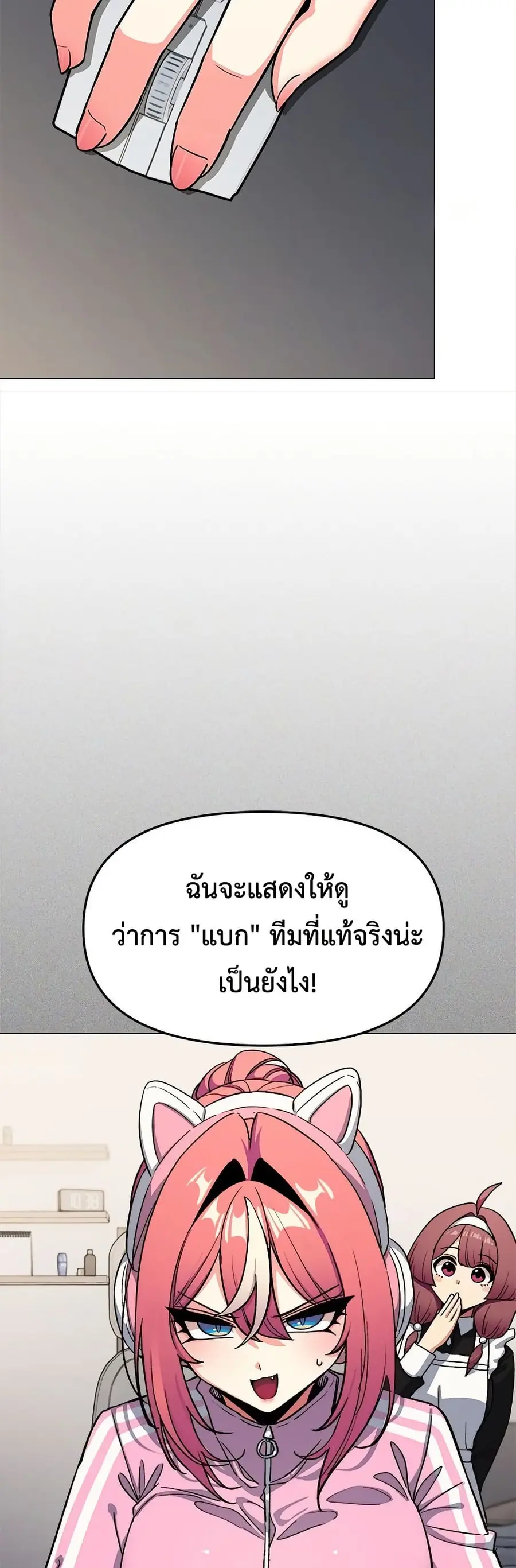 Stop Smoking ตอนที่ 87 — page 13 of 62