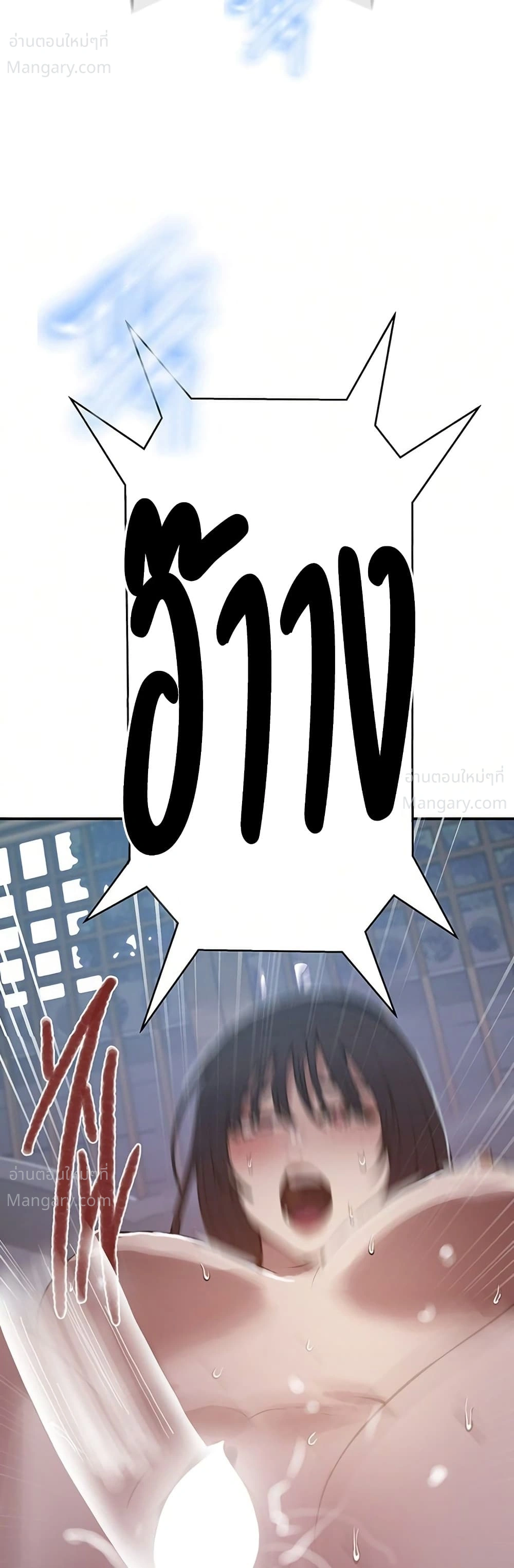 Secret Class ตอนที่ 317 — page 37 of 50