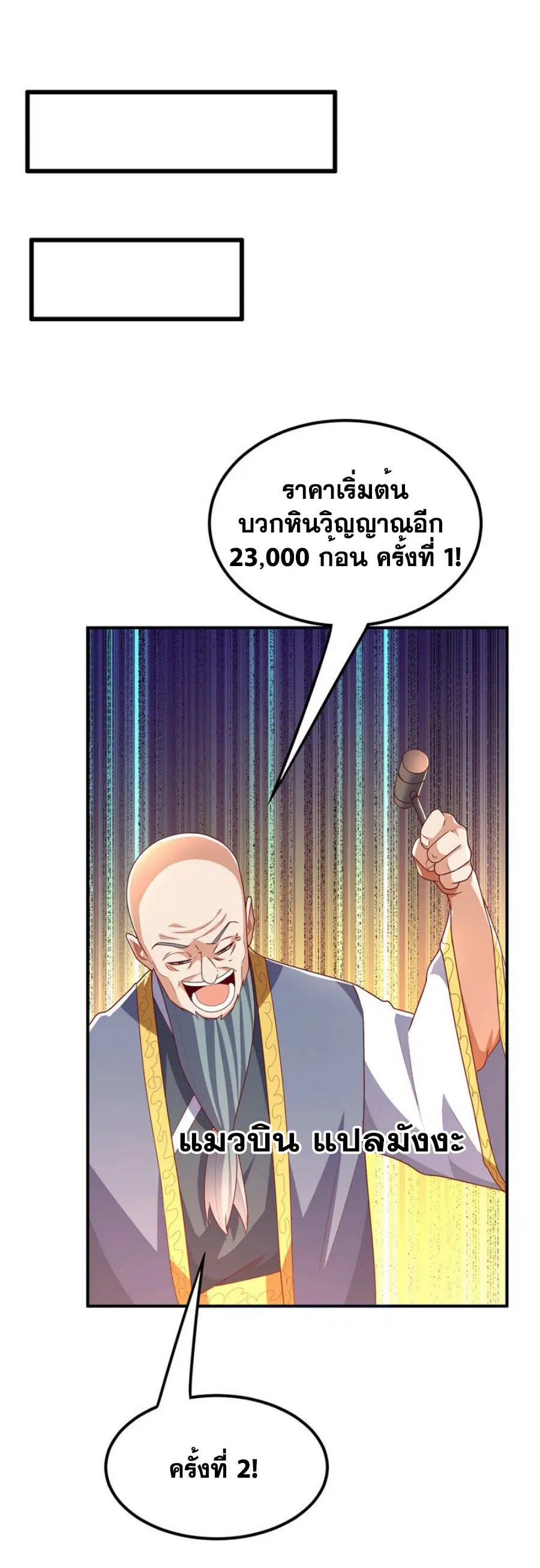 Wu Ni ตอนที่ 298 — page 29 of 35