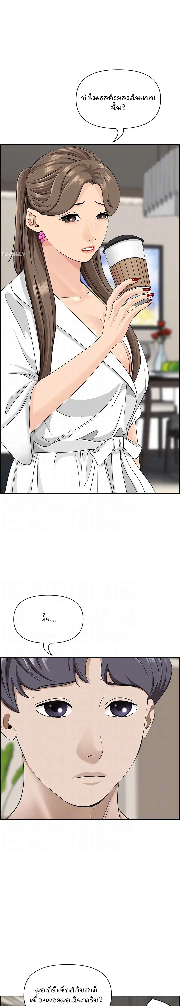 Living With A Milf ตอนที่ 86 — page 15 of 30