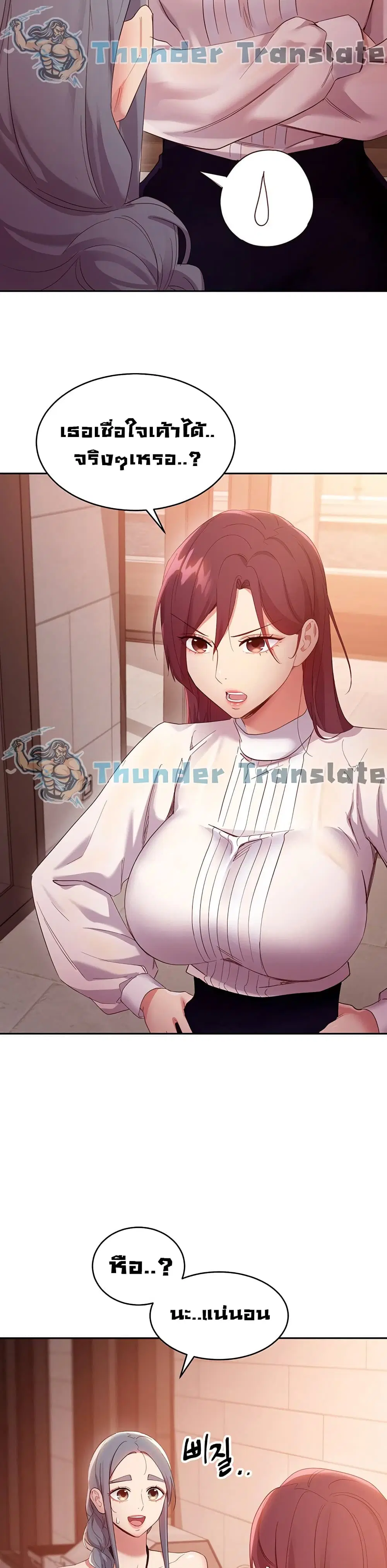 Stepmother Friends ตอนที่ 98 — page 21 of 42