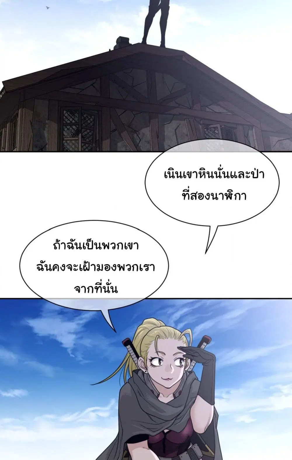 Perfect Half ตอนที่ 185 — page 28 of 51