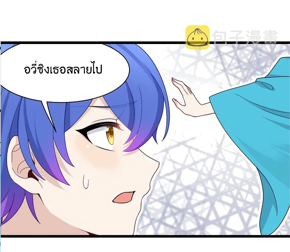 What Happended? Why I become to Girl? ตอนที่ 91 — page 15 of 58