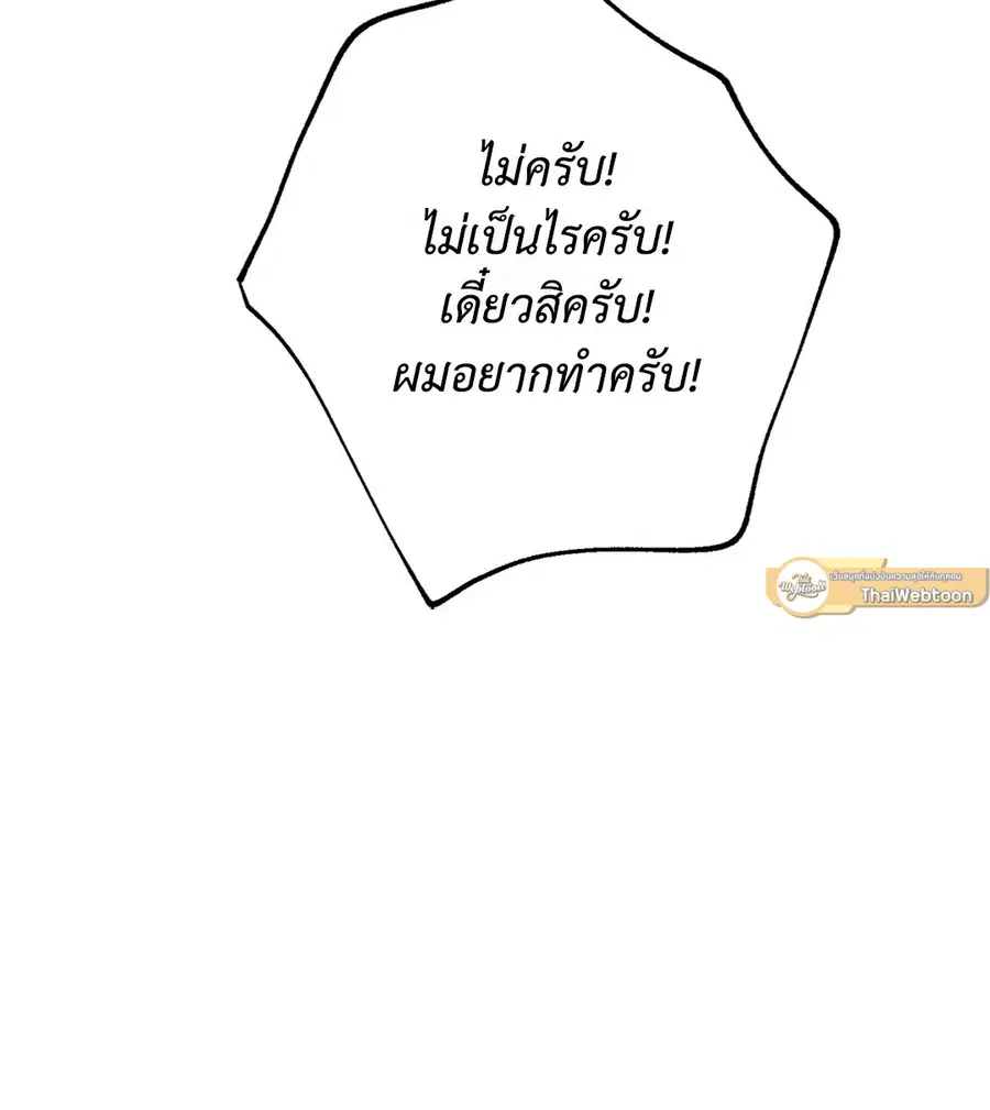 Lucky Paradise ตอนที่ 28 — page 16 of 78