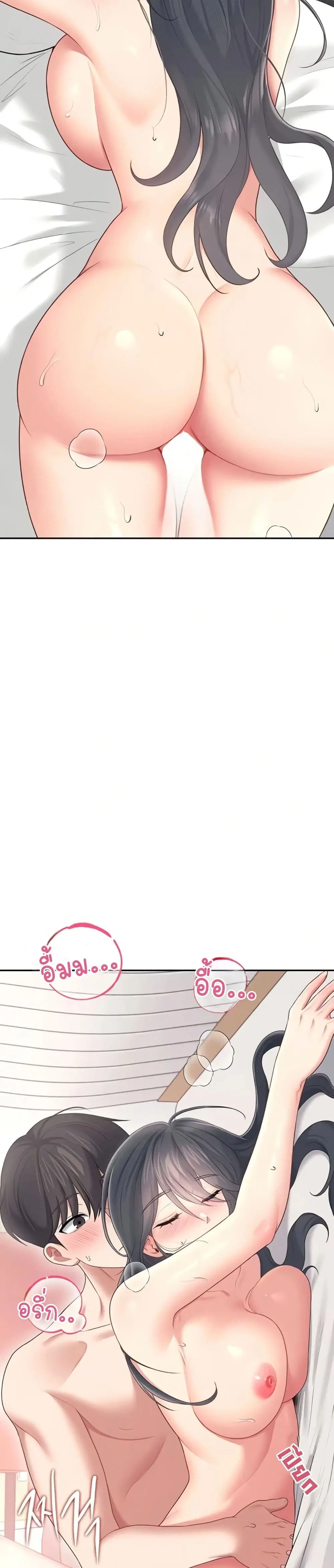 Wireless Touch ตอนที่ 66 — page 37 of 51