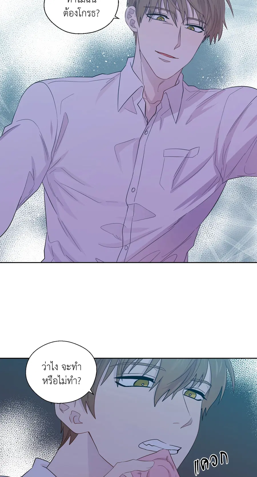 A Man of Virtue ตอนที่ 43 — page 28 of 56