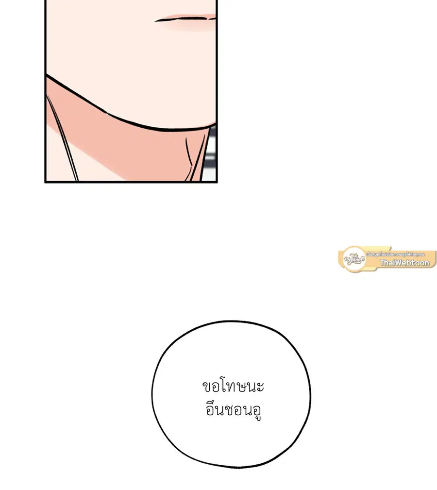 Lucky Paradise ตอนที่ 81.08 — page 30 of 59