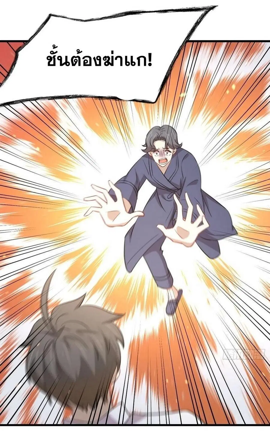 Immortal Swordsman in the Reverse World ตอนที่ 229 — page 39 of 43