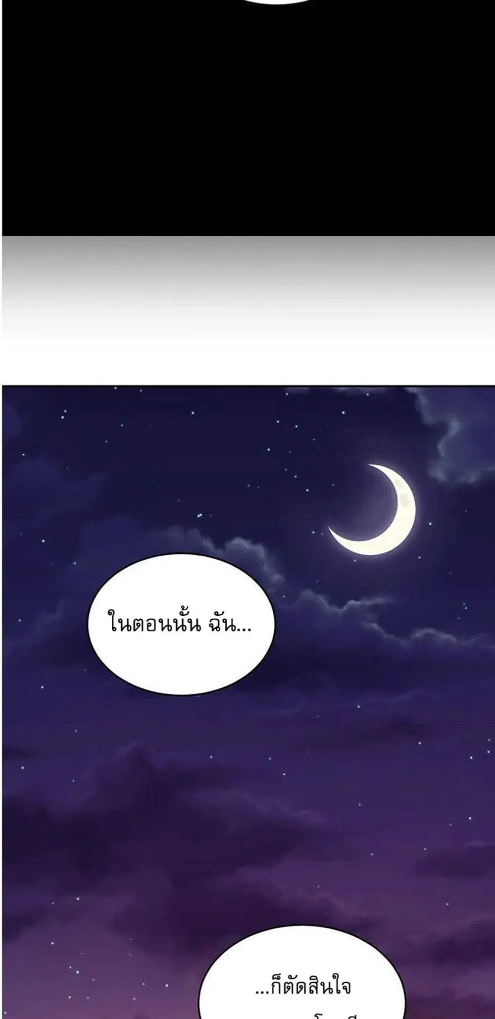 Stepmother Friends ตอนที่ 72 — page 31 of 51