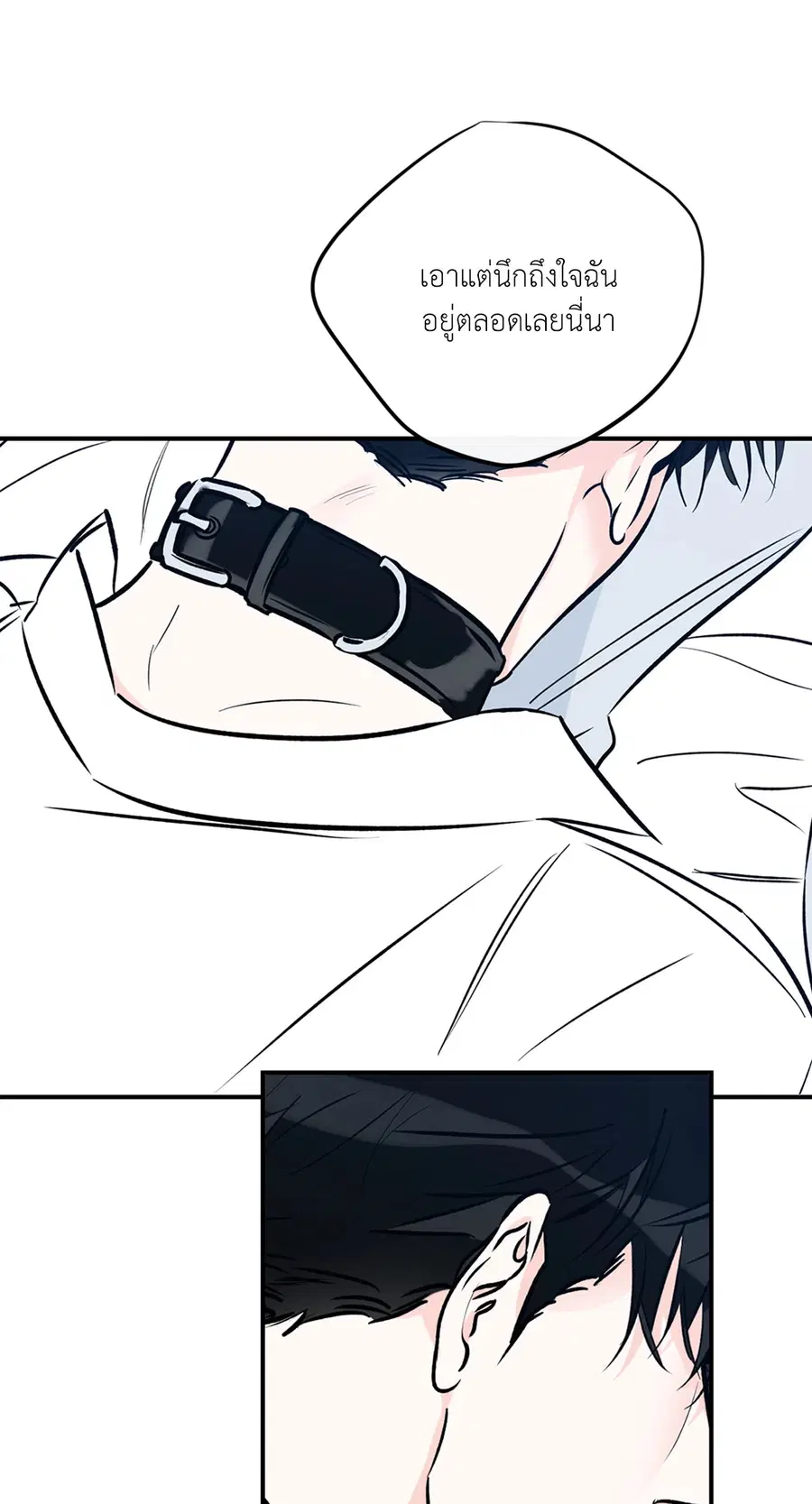 Lucky Paradise ตอนที่ 81.03 — page 6 of 53