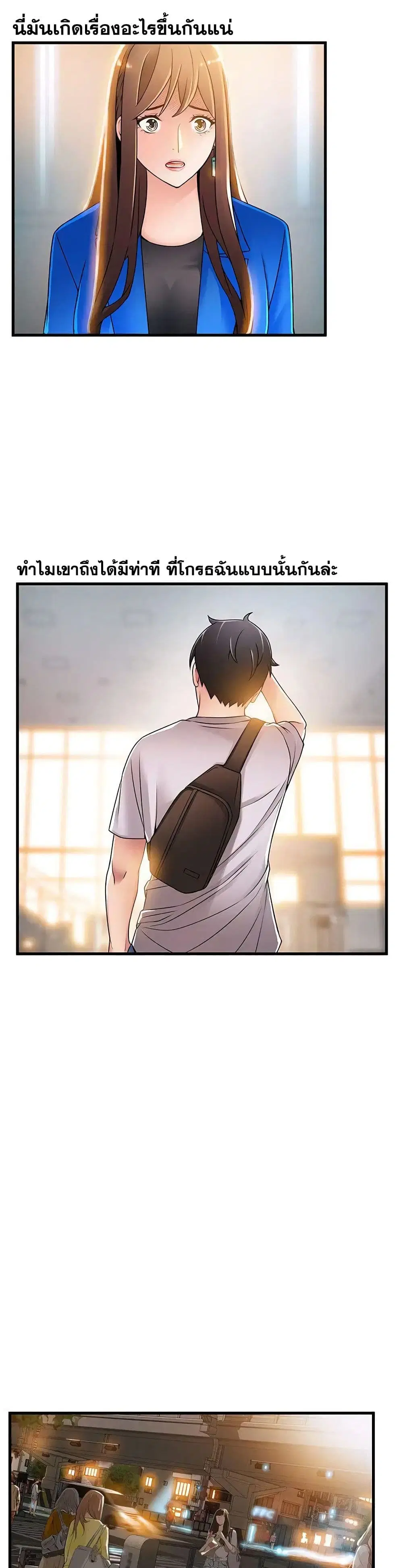 Weak Point ตอนที่ 31 — page 24 of 31
