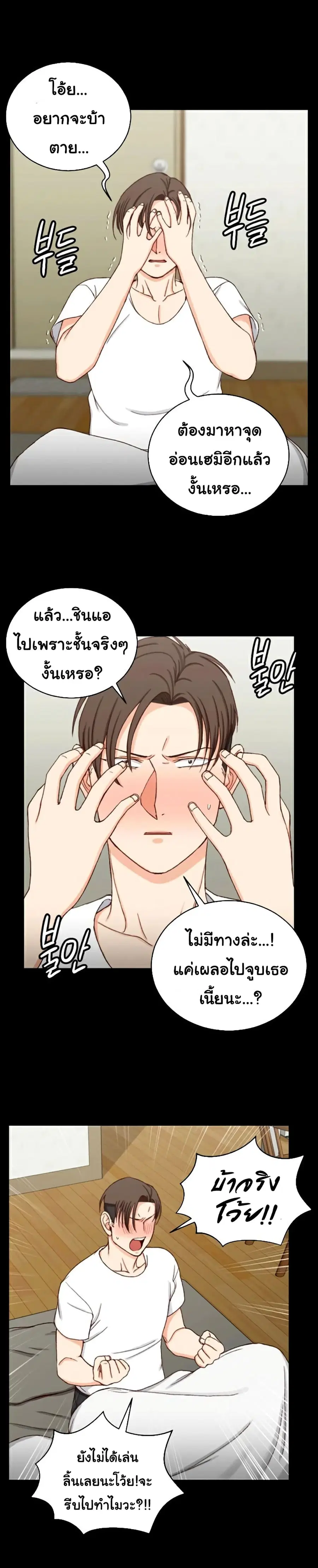 His Place ตอนที่ 89 — page 12 of 29