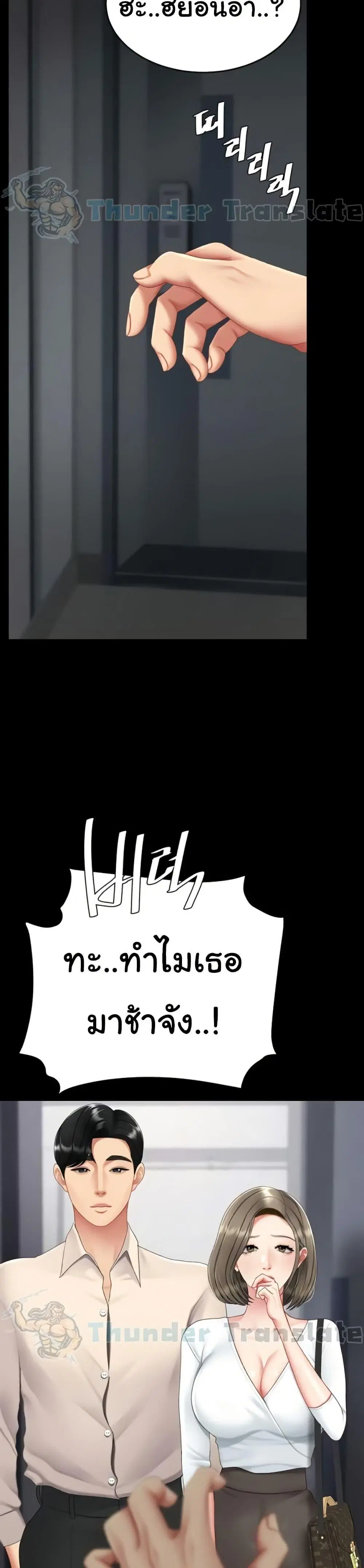 Go Ahead Mom ตอนที่ 120 — page 18 of 51