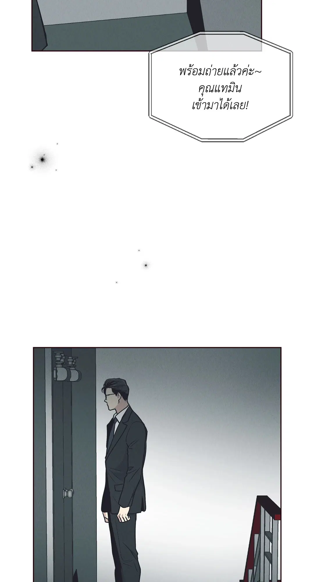 PAYBACK ตอนที่ 66 — page 76 of 155
