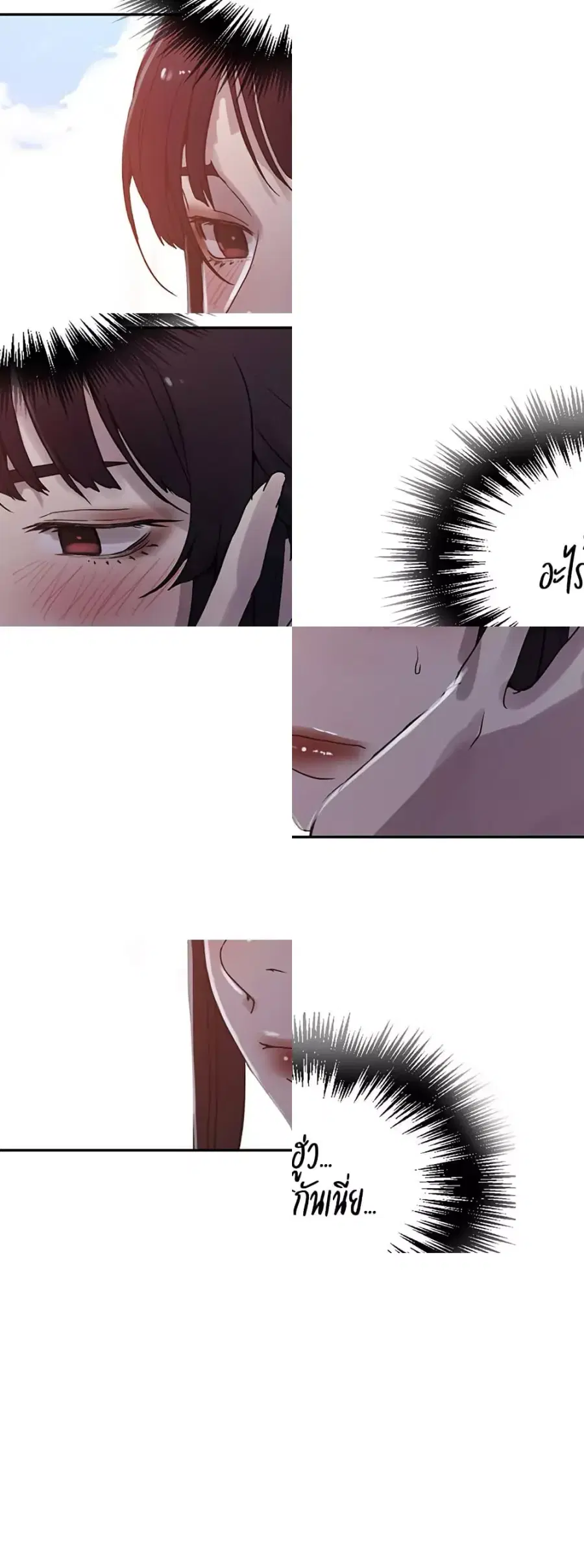 Secret Class ตอนที่ 251 — page 22 of 50
