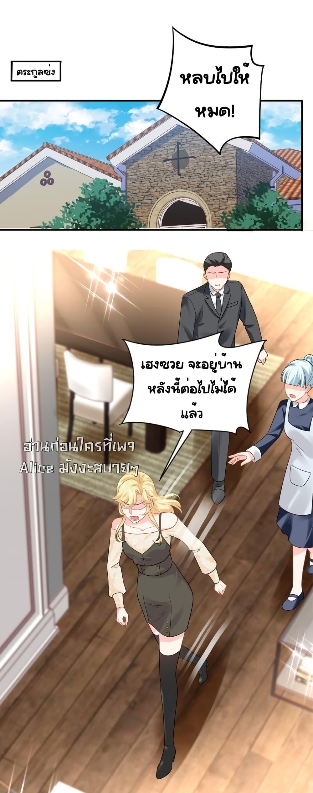 The Dragon Cubs Are Coming! Mommy Is Hard And Hotloading ลูกมังกรพร้อมจู่โจม! หม่ามี๊ของผมทั้งโหดทั้งแซ่บ! ตอนที่ 19 — page 21 of 40