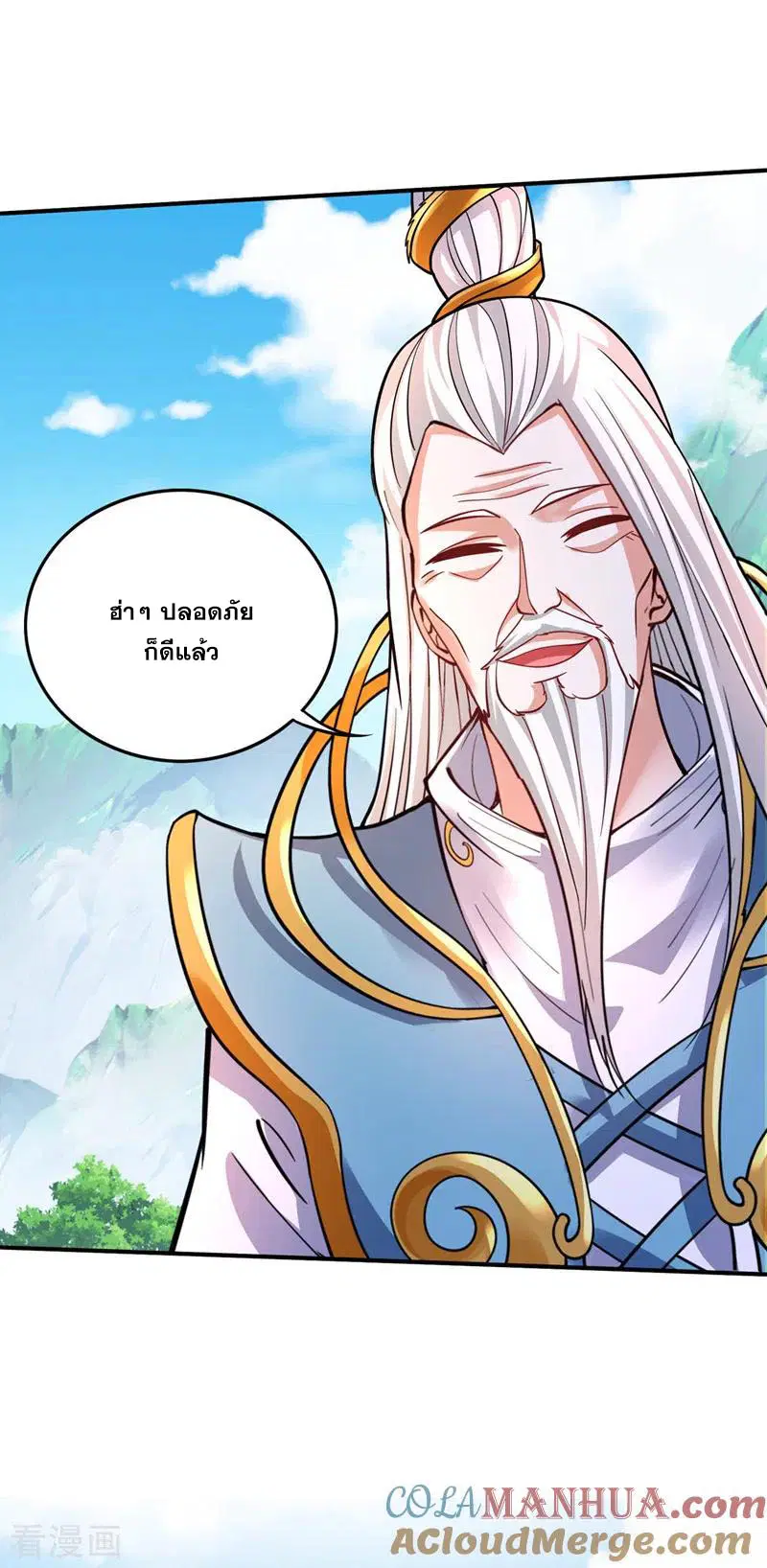 Peerless Doctor in the City ตอนที่ 223 — page 21 of 36