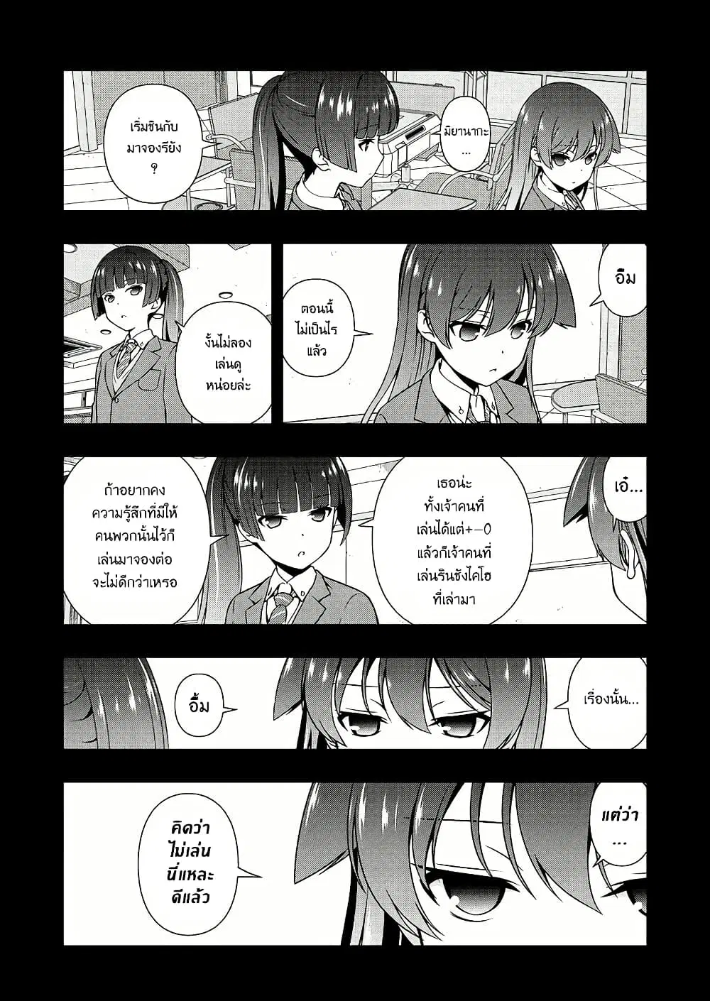Saki ตอนที่ 171 — page 13 of 19