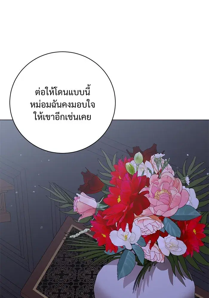 To My Husband’s Mistress ตอนที่ 12 — page 82 of 104