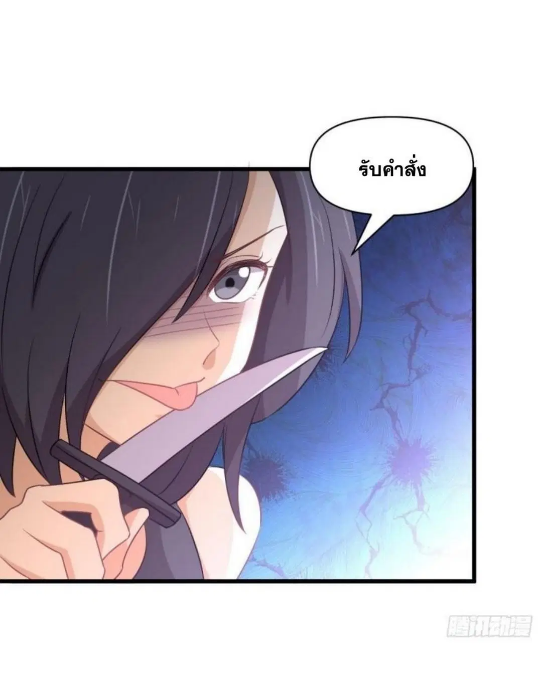 Immortal Swordsman in the Reverse World ตอนที่ 282 — page 21 of 44