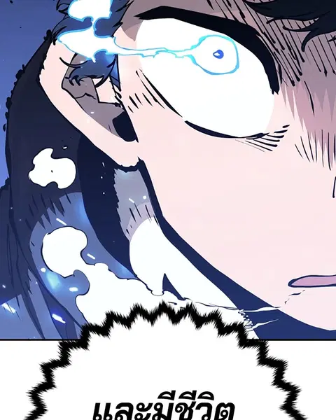 The Player ตอนที่ 44 — page 13 of 133