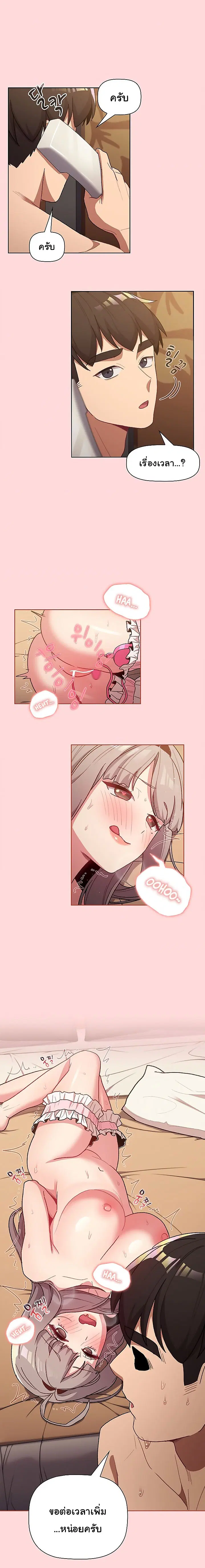 What Do I Do Now? ตอนที่ 44 — page 9 of 23