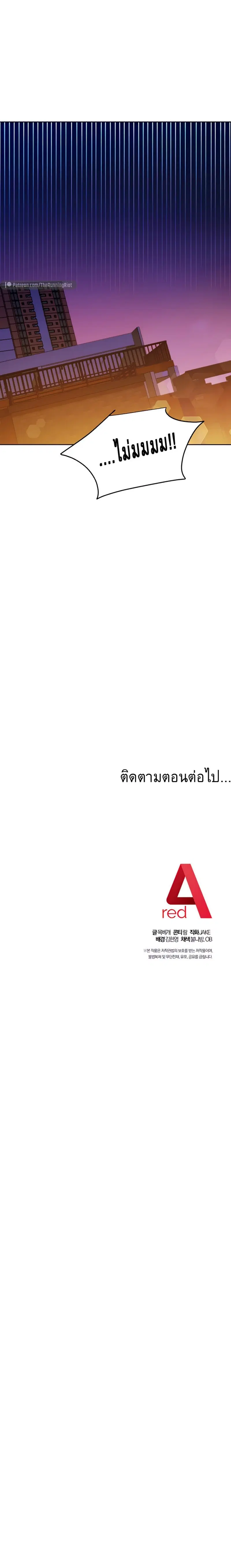 Stepmother Friends ตอนที่ 119 — page 20 of 20