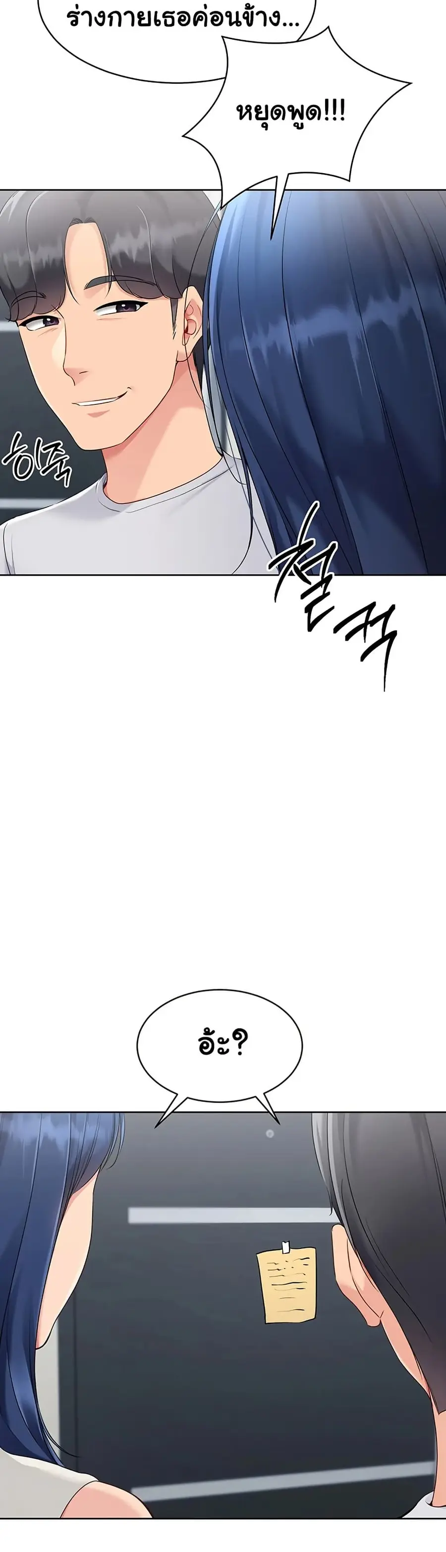 Set Up ตอนที่ 51 — page 36 of 51