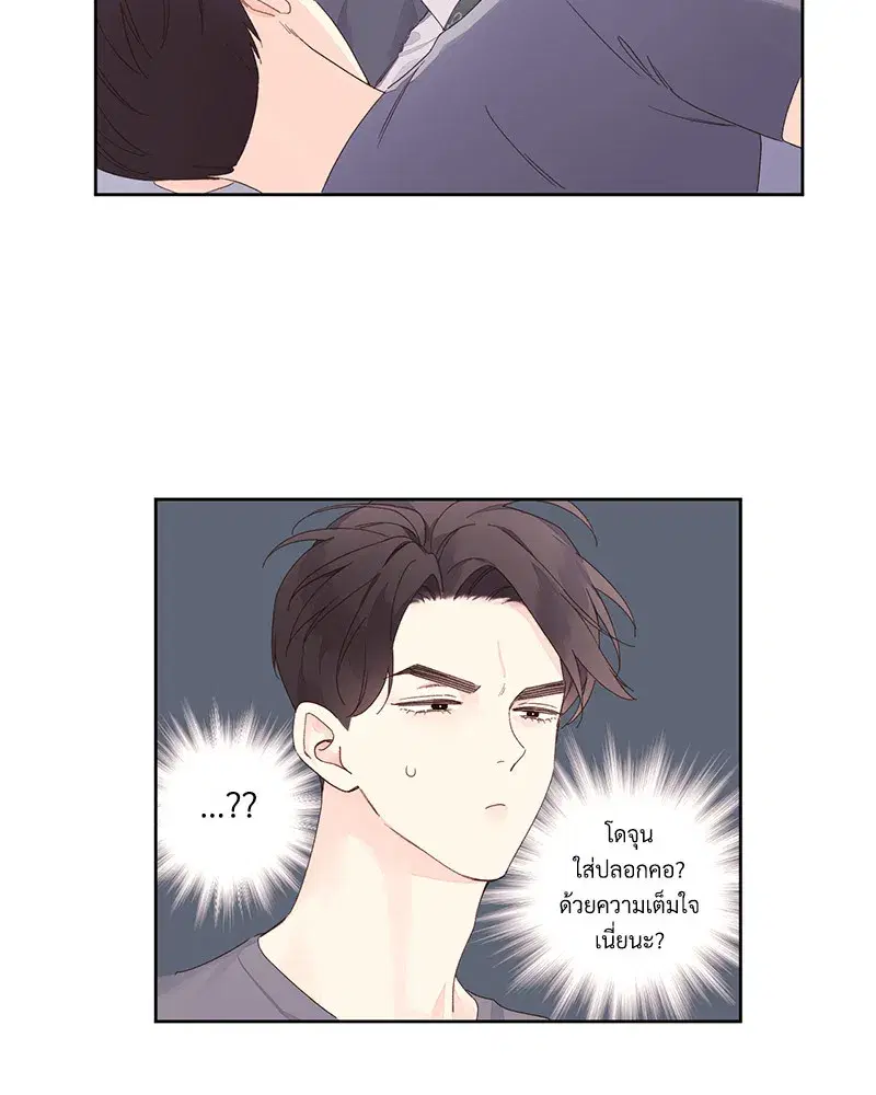 4 Week Lovers ตอนที่ 88 — page 25 of 52