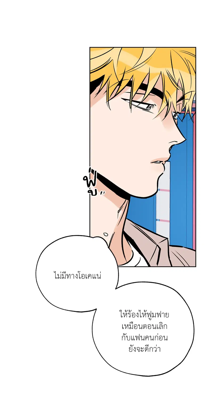 Lucky Paradise ตอนที่ 58 — page 24 of 85