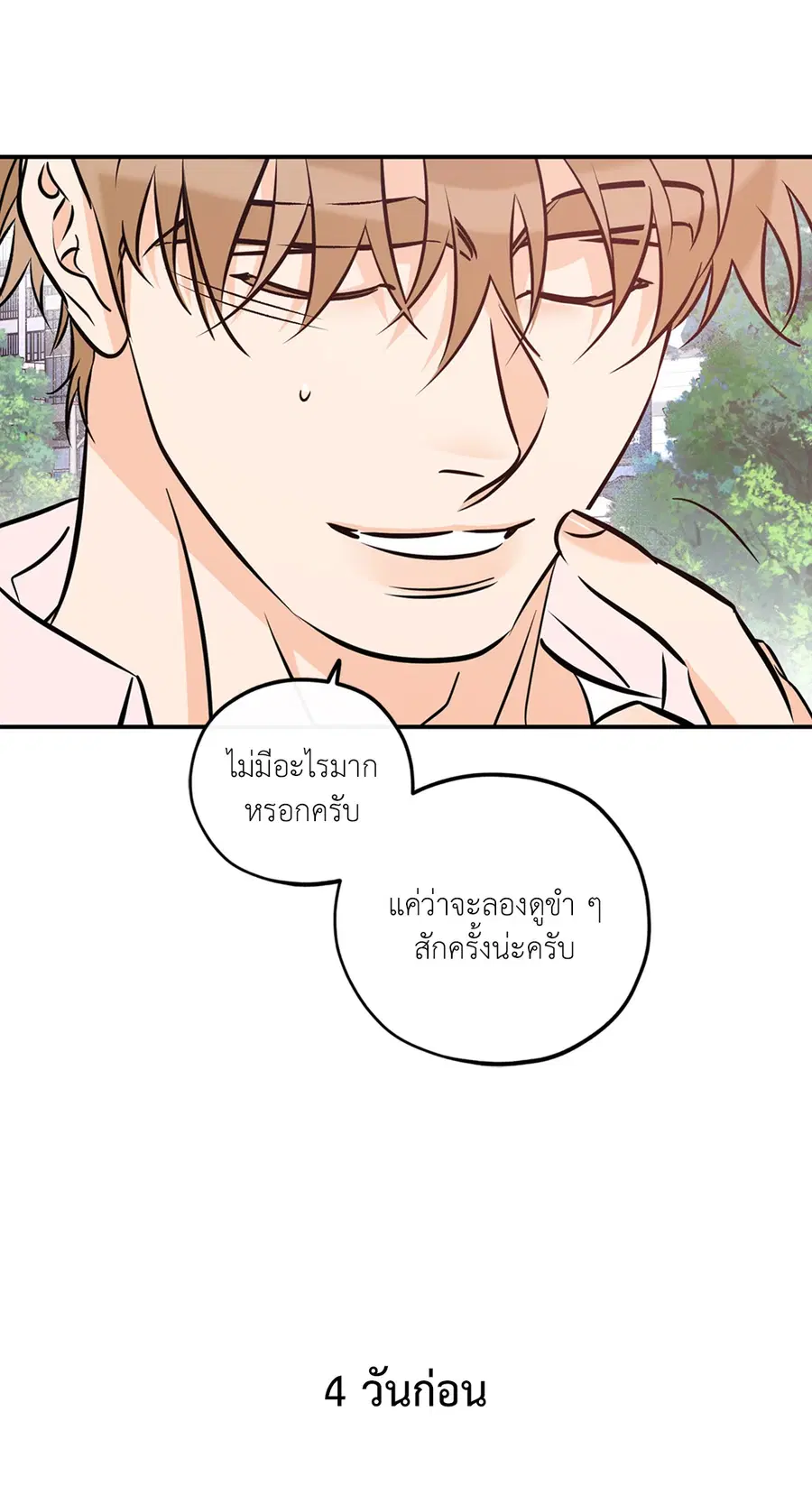 Lucky Paradise ตอนที่ 81.33 — page 3 of 64