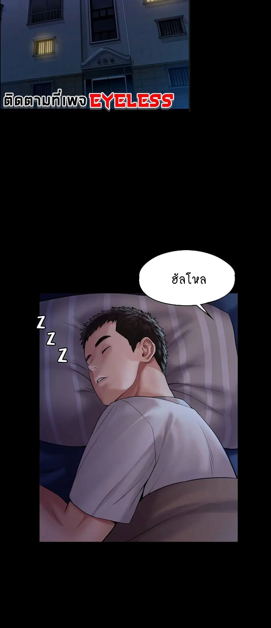 Queen Bee ตอนที่ 164 — page 56 of 75