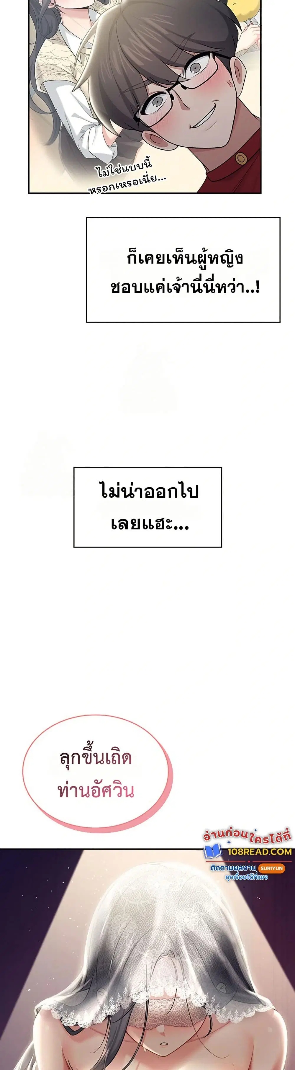 Wireless Touch ตอนที่ 41 — page 17 of 51