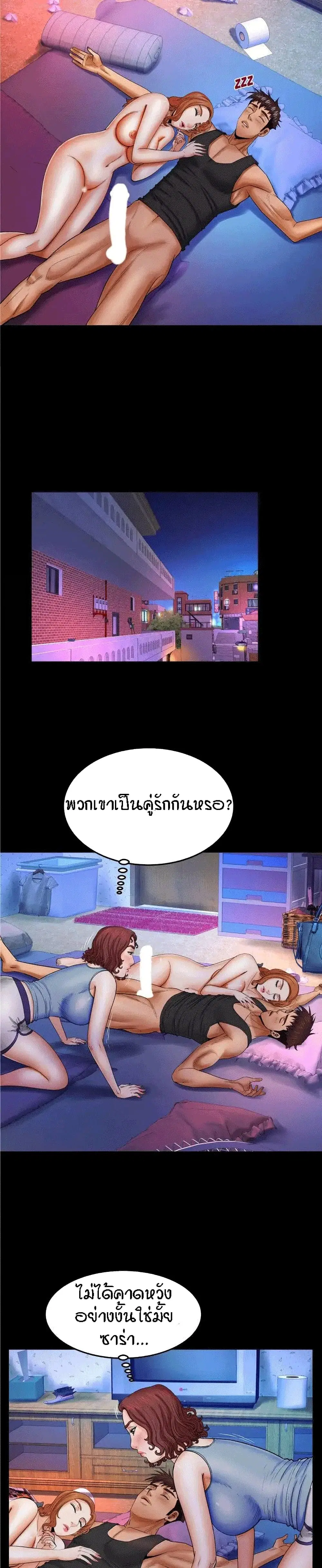 My Aunt ตอนที่ 16 — page 8 of 20
