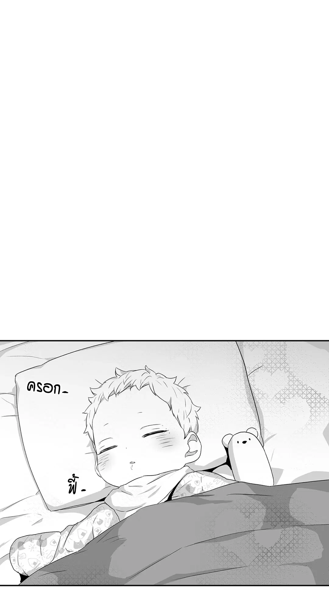 Love is an Illusion! – ซูเปอร์สตาร์ ตอนที่ 44.01 — page 66 of 70