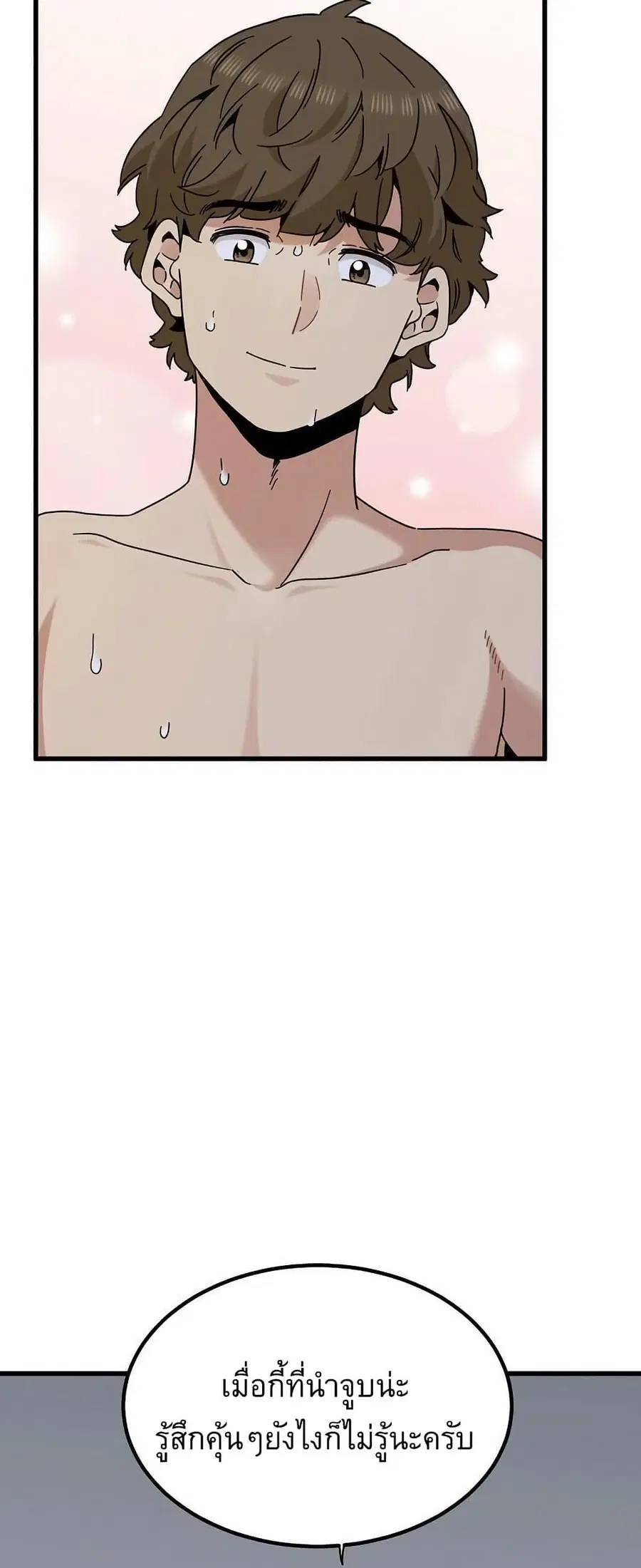 The Turning Point ตอนที่ 97 — page 56 of 80