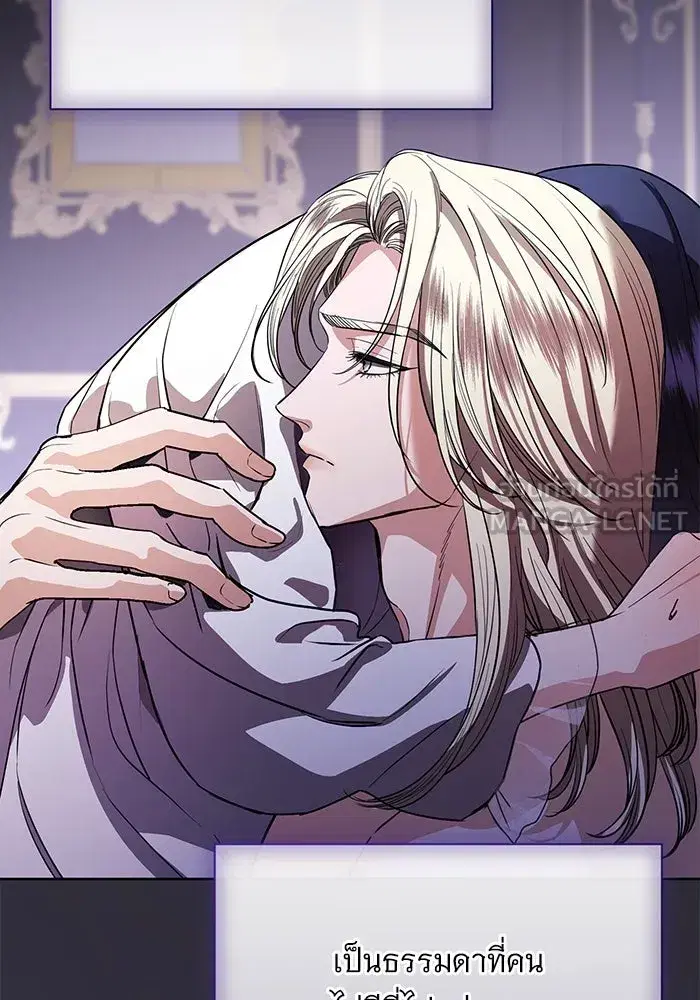 To My Husband’s Mistress ตอนที่ 54 — page 21 of 103