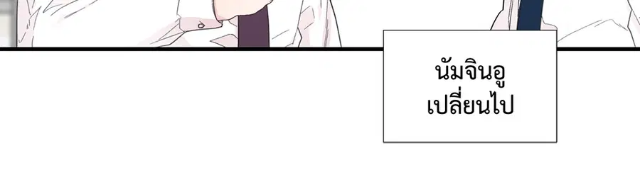 A Man of Virtue ตอนที่ 16 — page 15 of 59