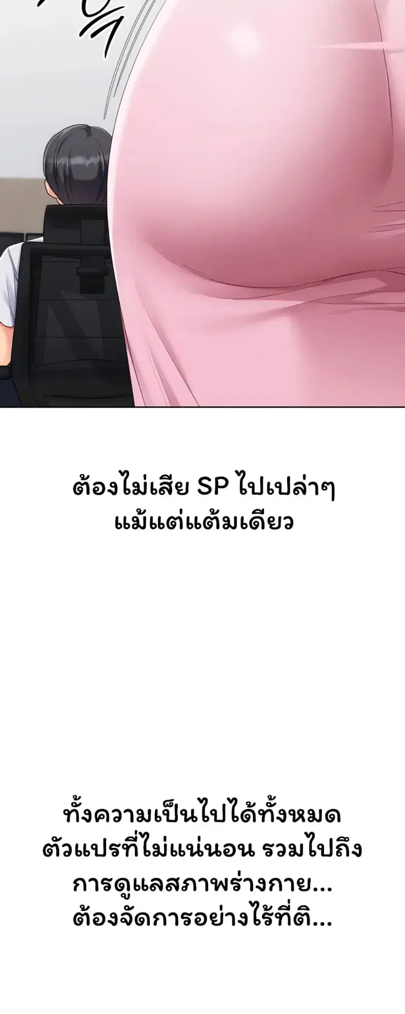 Set It! ตอนที่ 107 — page 44 of 60