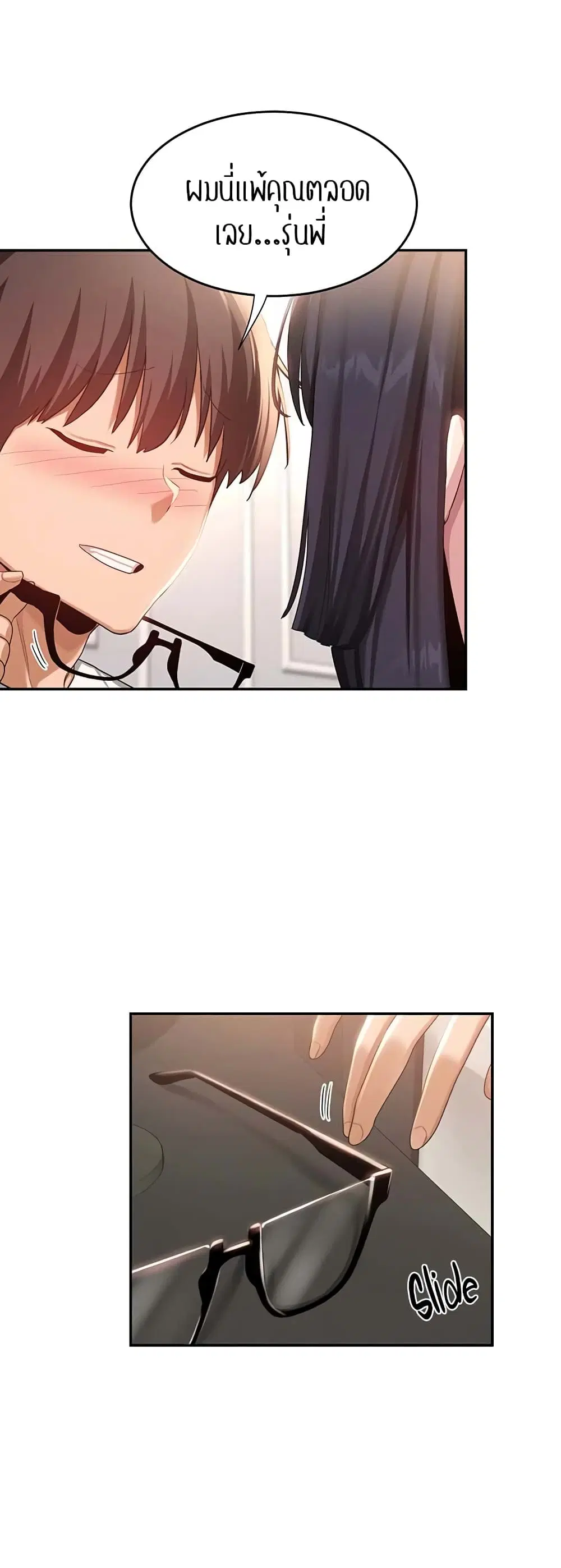 Sextudy Group ตอนที่ 77 — page 12 of 54