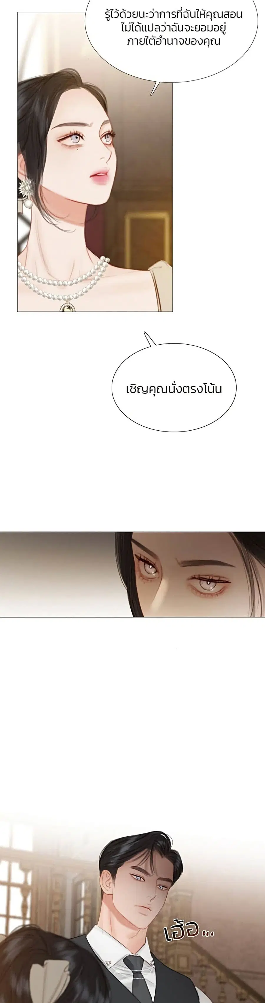Serena ตอนที่ 10 — page 20 of 52
