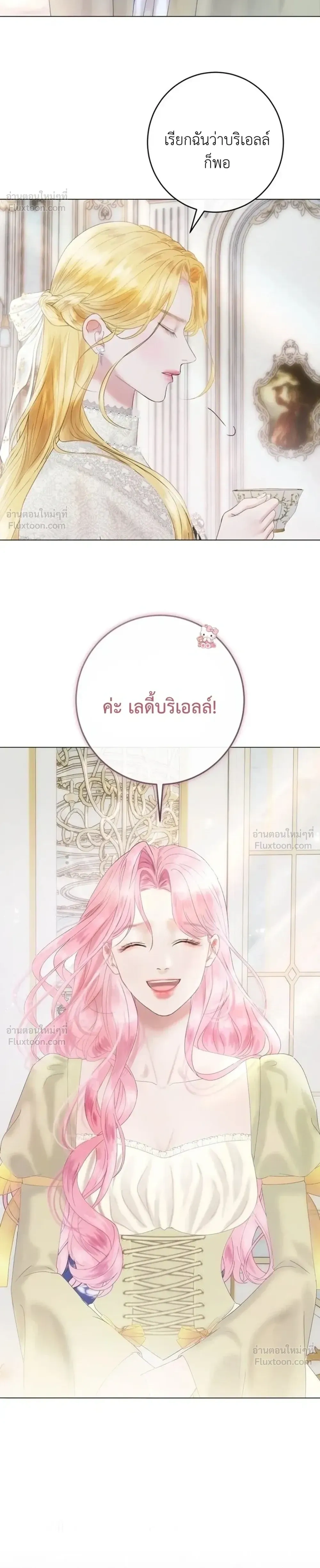I’ll Carve It Into Your Deepest Part – สลักรักลงในห้วงลึกสุดหัวใจ ตอนที่ 2 — page 50 of 51