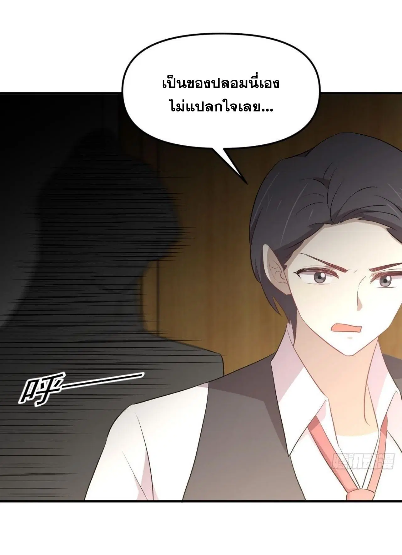 Immortal Swordsman in the Reverse World ตอนที่ 322 — page 32 of 42
