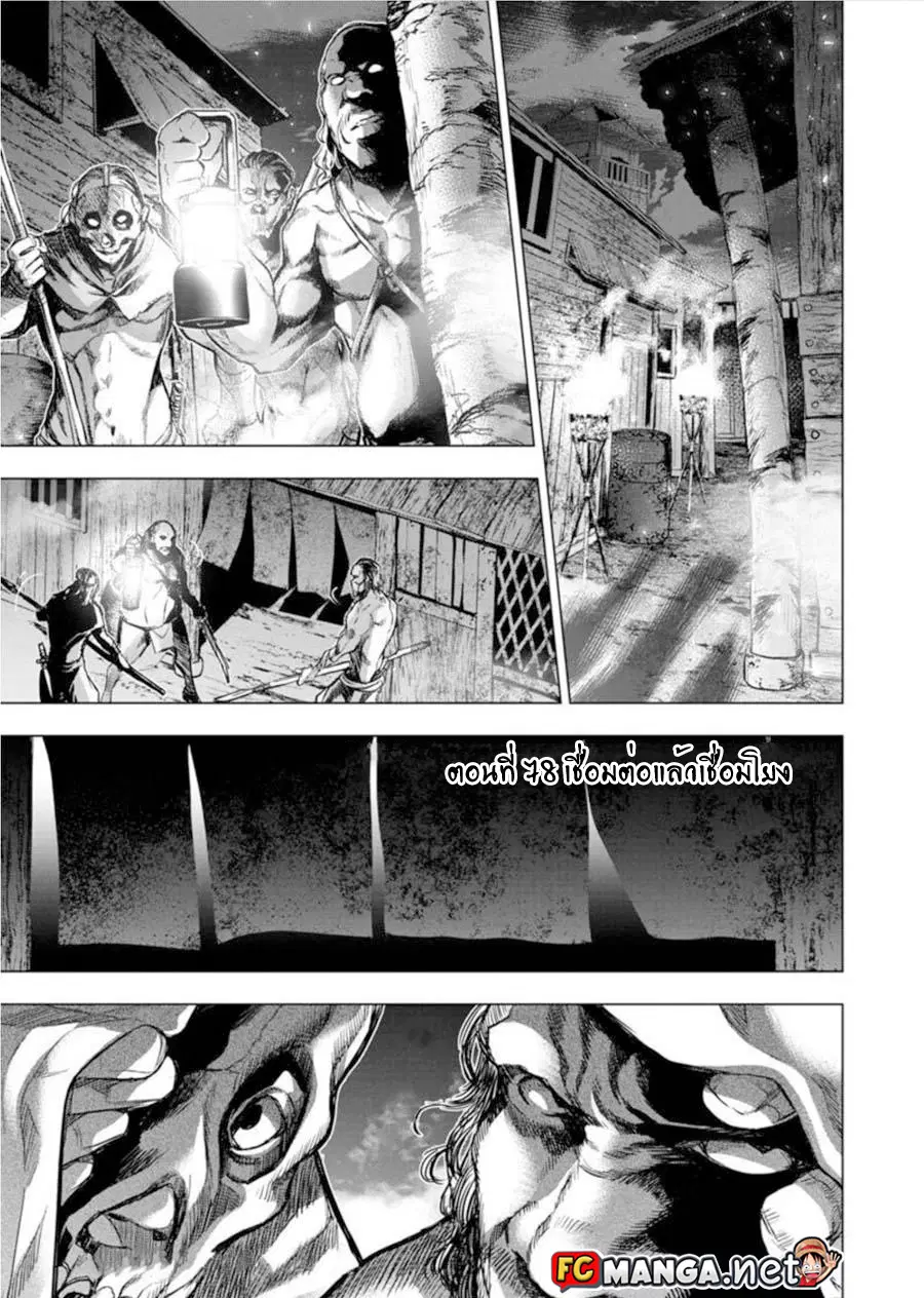 Ingoshima ตอนที่ 78 — page 1 of 11
