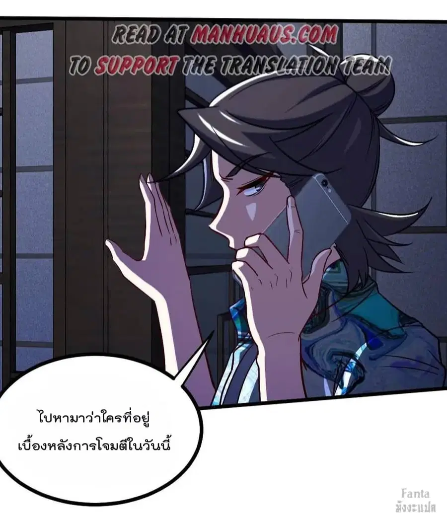 Dragon King Hall ตอนที่ 116 — page 22 of 34