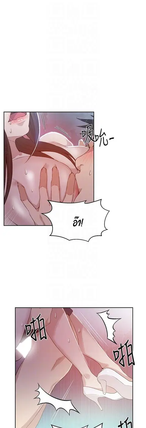 Secret Class ตอนที่ 28 — page 14 of 47