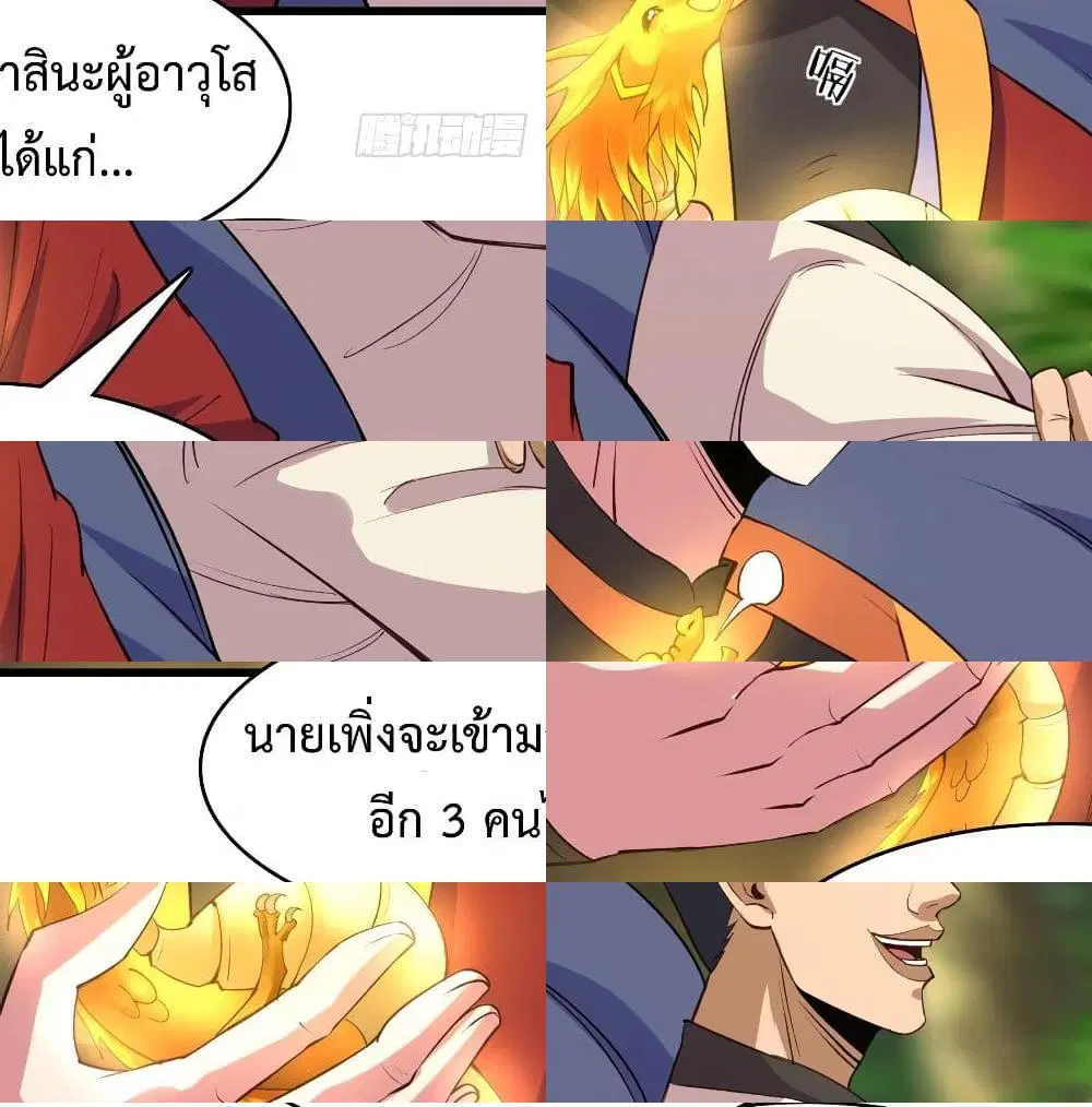 Super Harem Card ตอนที่ 51 — page 13 of 14
