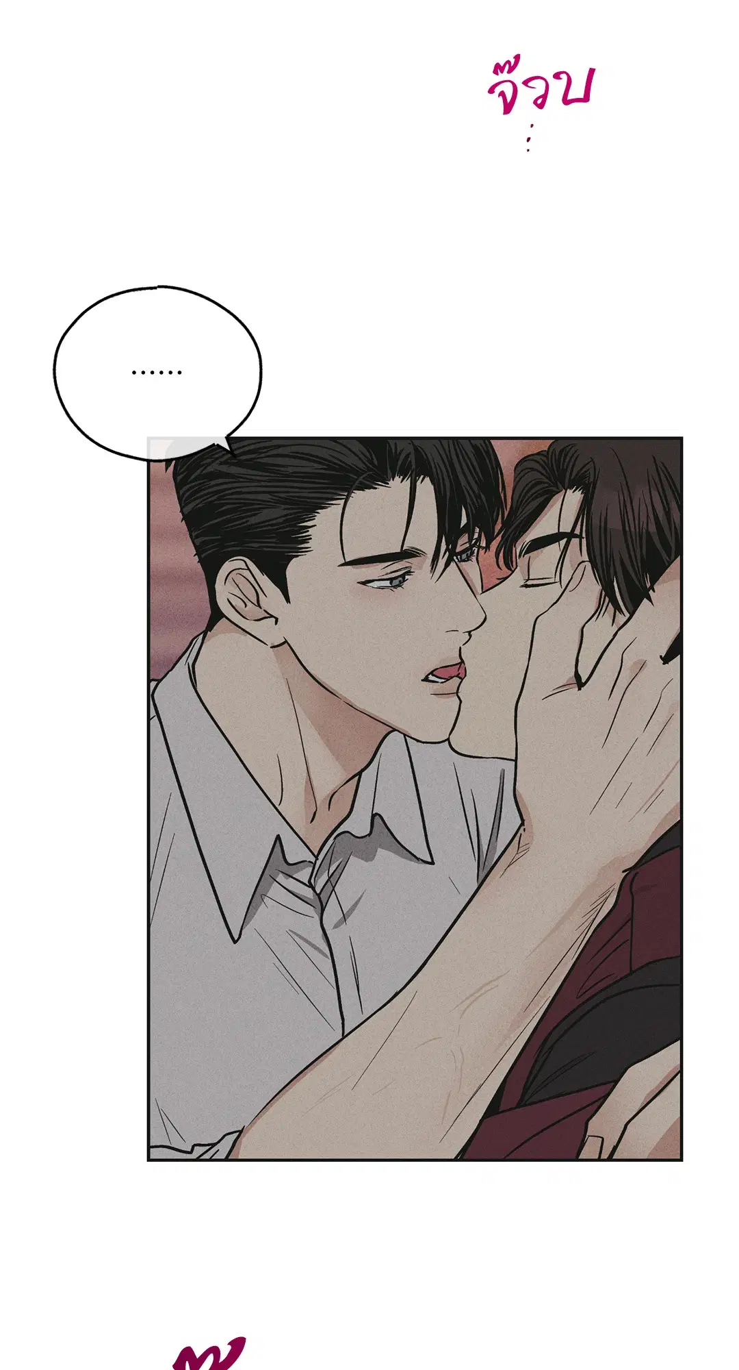 PAYBACK ตอนที่ 31 — page 75 of 88