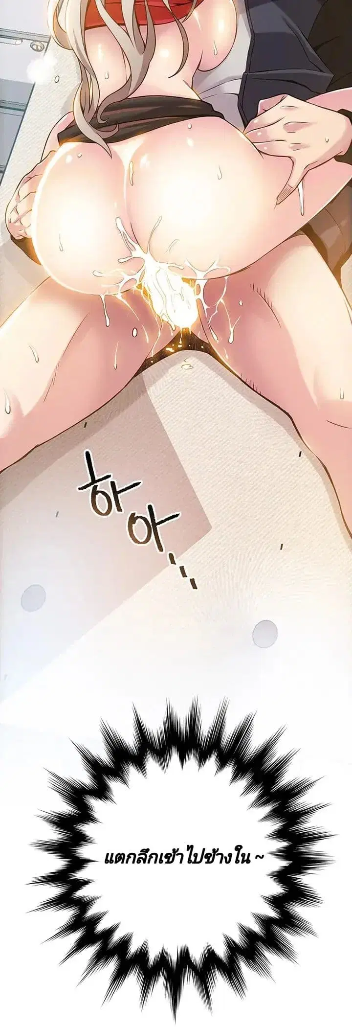 Weak Point ตอนที่ 4 — page 43 of 61